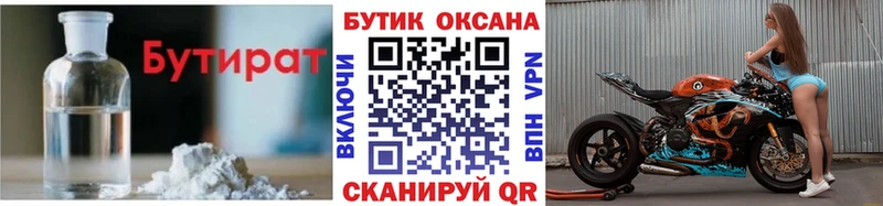 купить закладку  Дагестанские Огни  Бутират BDO 