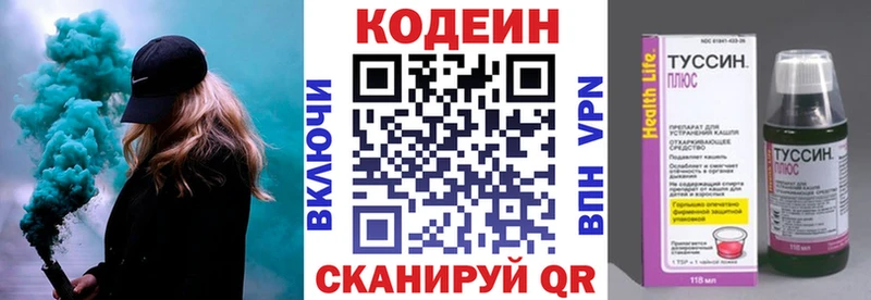 Кодеиновый сироп Lean напиток Lean (лин)  Дагестанские Огни 